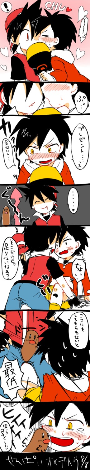 <3 2boys ass blush brown_penis dialogue diglett duo erection ethan_(pokemon) gay heart human japanese_text kissing male male/male male_only male_with_male morota nintendo penis penis_through_fly penis_with_face pokemon pokemon_(species) pokemon_gsc pokemon_rgby poking_out red_(pokemon) rule34 sexually_suggestive suggestive sweat text translation_request unusual_anatomy unusual_genitalia unusual_penis yaoi