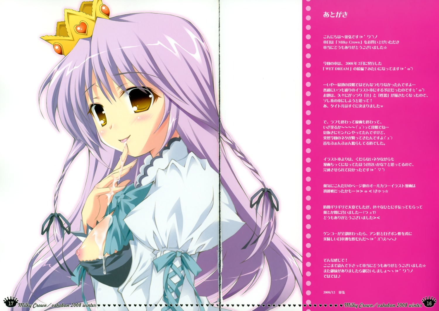 cum female gap japanese_text multiple_pages nipples oppai oshaban page_16 page_17 page_number right_to_left rule34 sasahiro