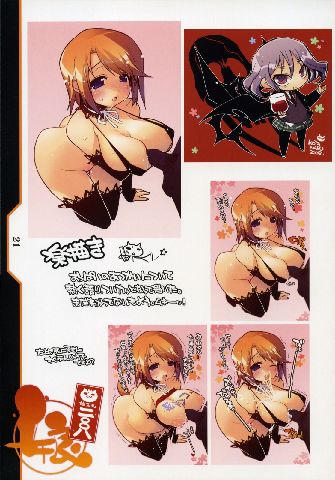 breasts cleavage cum female kotamaroom kotamaru male paizuri penis rule34 straight thighhighs
