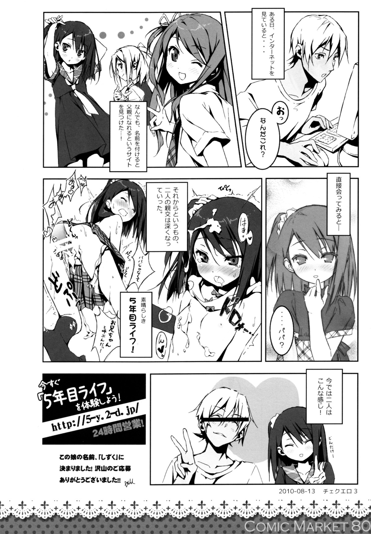 censored female kantoku kurumi_(kantoku) pointy_chin rule34 shizuku_(kantoku) tagme