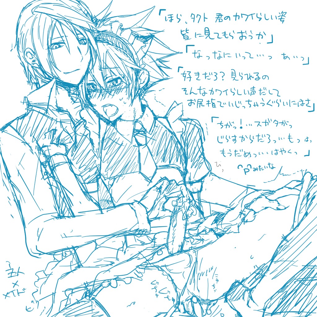 male rule34 star_driver sugata_shindou tagme takuto_tsunashi yaoi