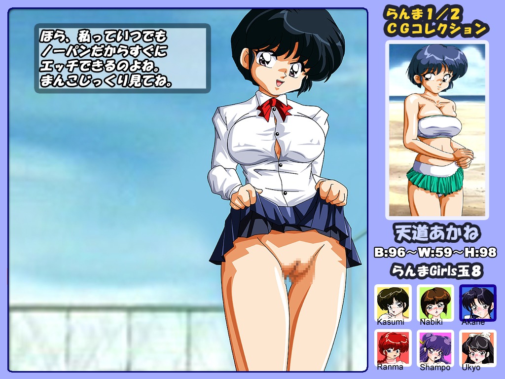 akane_tendo bikabika breasts censored clothing female kasumi_tendo nabiki_tendo ranma-chan ranma_1/2 ranma_saotome rule34 shampoo_(ranma_1/2) skirt skirt_lift small_breasts tagme translation_request ukyo_kuonji