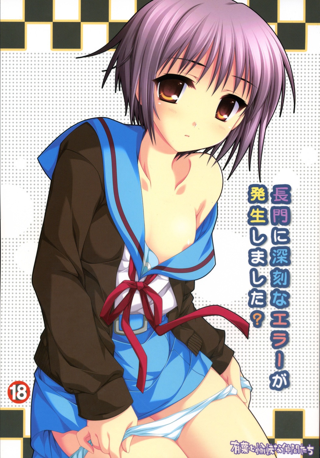 alpha areolae breasts clothing female nagato_yuki nakamatachi panties panty_pull rule34 school_uniform skirt small_breasts suzumiya_haruhi_no_yuuutsu undressing