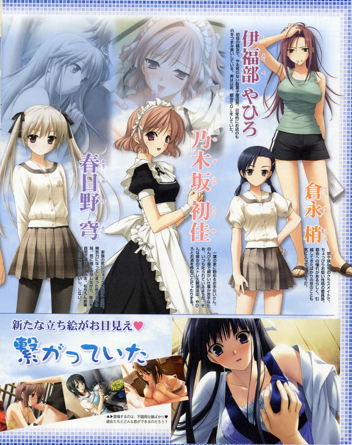1boy 6girls amatsume_akira apron big_breasts blue_eyes bra_lift breast_grab breasts brother_and_sister censored fellatio female glasses hashimoto_takashi highres ifukube_yahiro incest kasugano_haruka kasugano_sora kuranaga_kozue large_breasts maid maid_headdress maid_uniform male medium_hair migiwa_kazuha mosaic_censoring multiple_girls nogisaka_motoka oral paizuri penis promotional_art rule34 school_uniform short_hair straight suzuhira_hiro tank_top twintails yorihime_nao yosuga_no_sora