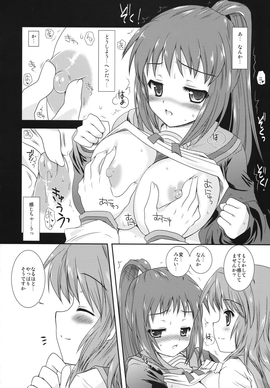 blush breast_grab breasts clothing comic english_translation female female_only highres huge_breasts human japanese_text koizumi_itsuki kurosawa_kiyotaka kyon kyonko large_breasts monochrome multiple_females nipple_tweak nipples notes_translation right_to_left rule34 rule_63 shirt shirt_lift suzumiya_haruhi_no_yuuutsu takashi_kiyoshi translated yuri