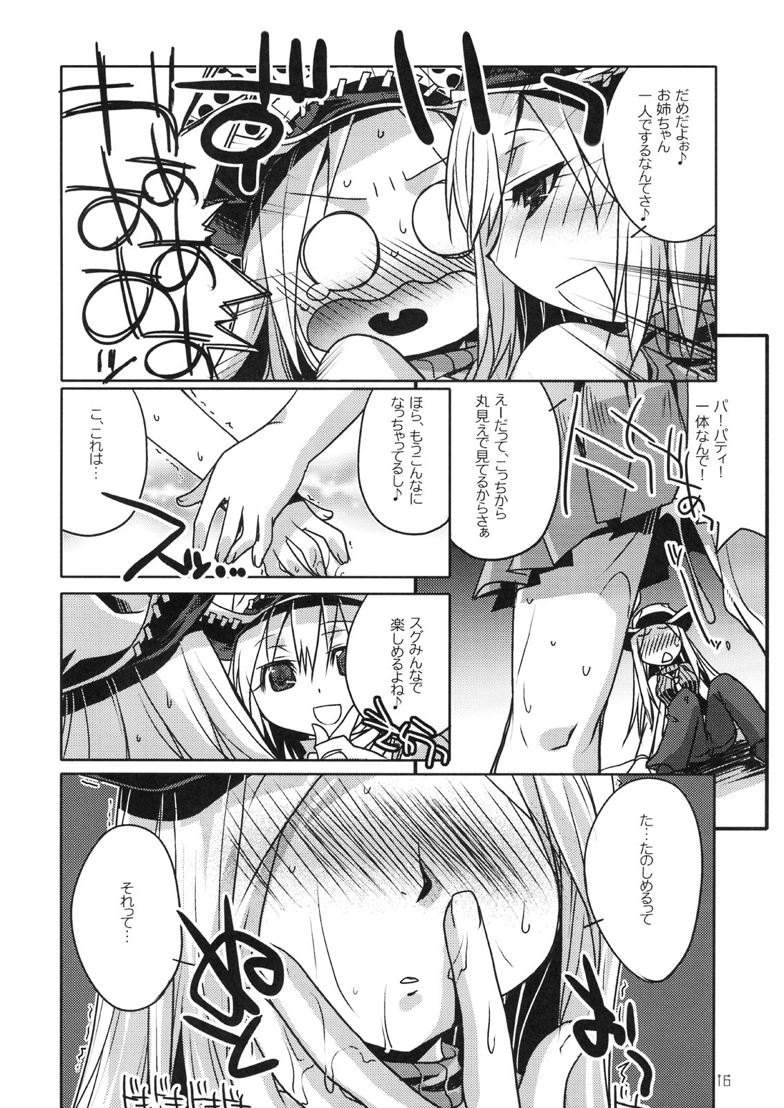 elizabeth_thompson female patricia_thompson rule34 soul_eater tagme translation_request