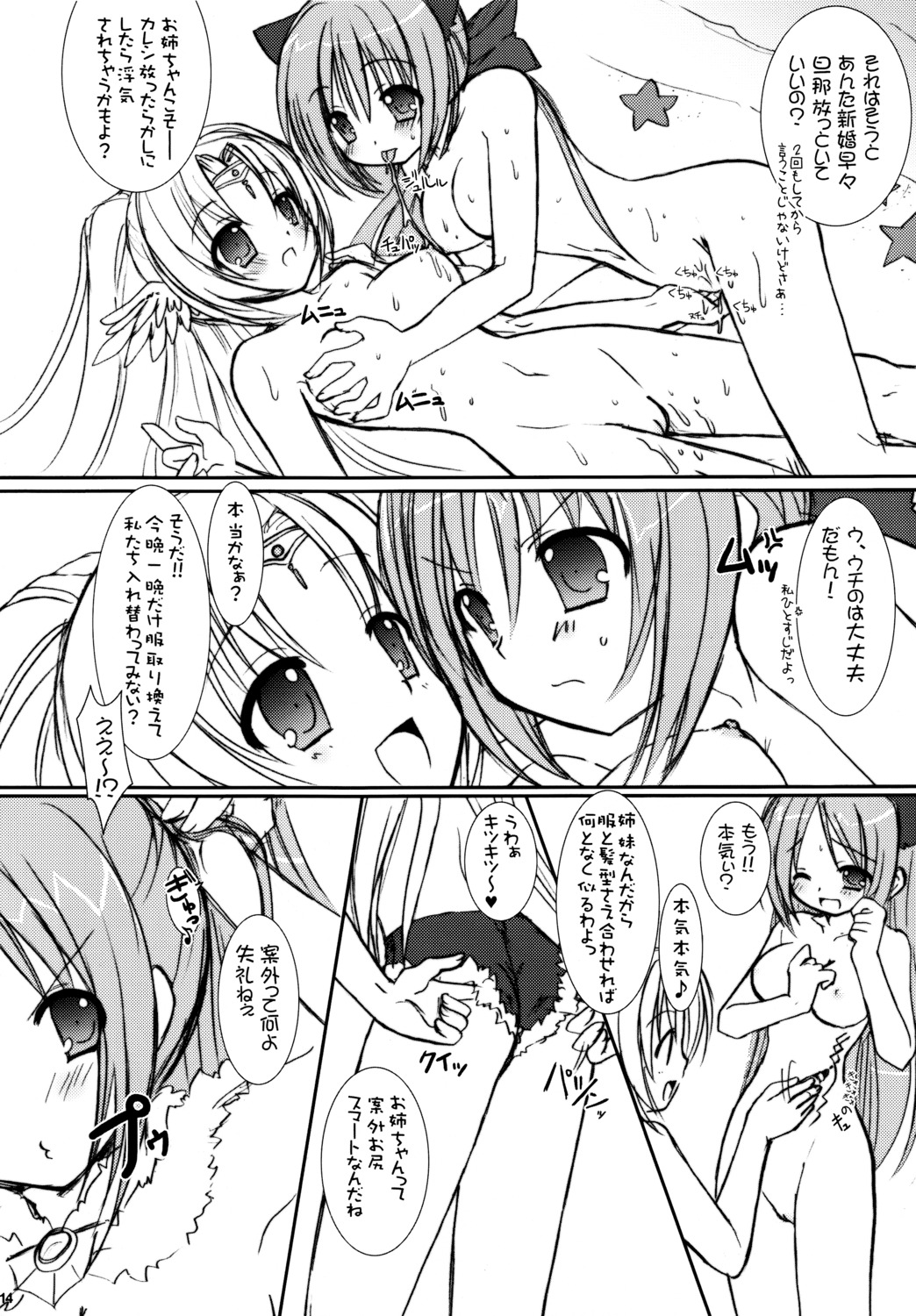 alto_seneka female monochrome multiple_females multiple_girls rule34 rusty_soul venom yuri