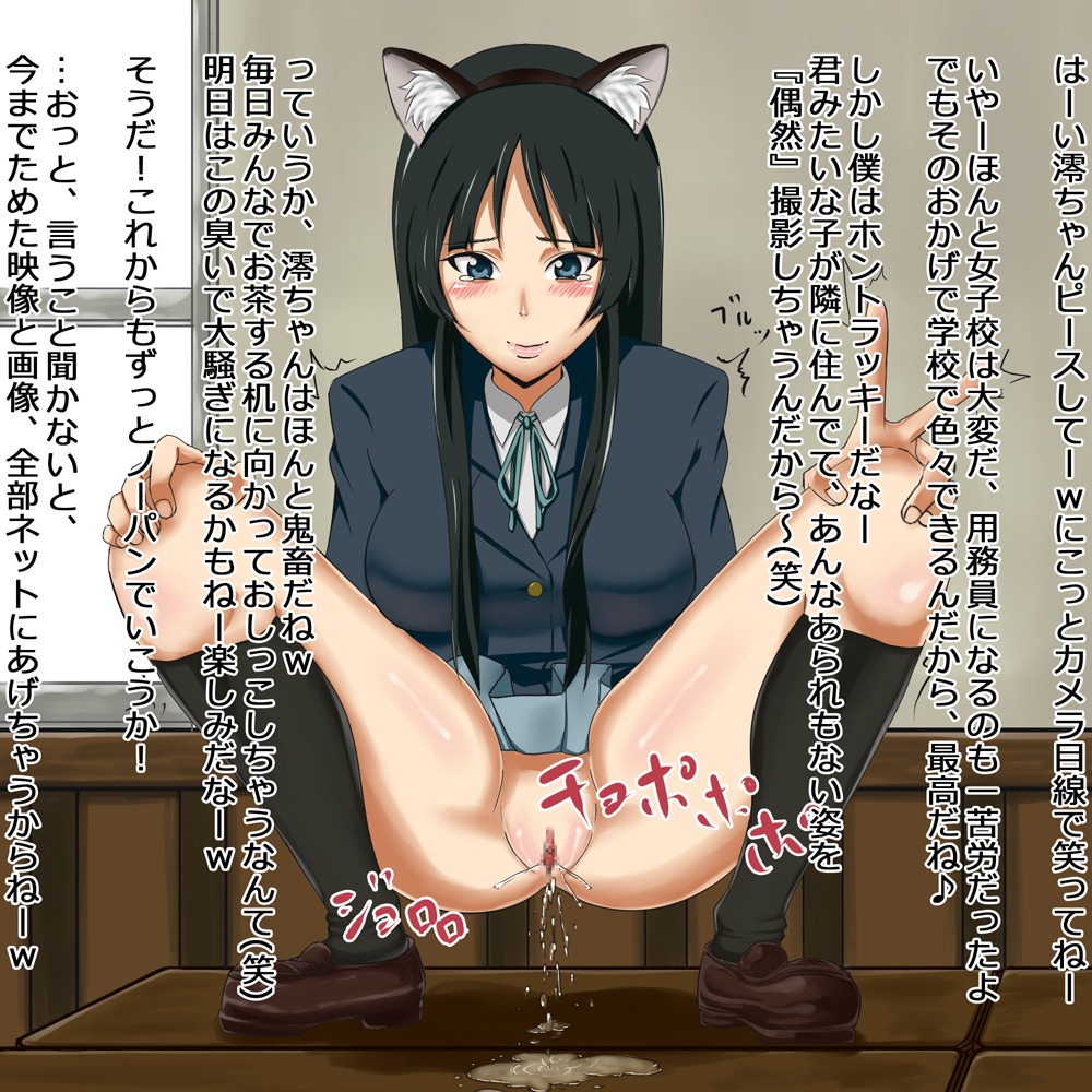 black_hair blush blushing cat_ears censored censored_pussy embarrassed female female_focus female_only human human_only humiliated humiliation jacket japanese_text k-on! labia lips long_hair looking_back mio_akiyama_(k-on!) mosaic_censoring no_panties nopan peeing peeing_on_floor pussy rule34 shoes sitting_pee skirt smile smiling socks solo solo_female solo_focus spread_legs squatting tagme topwear urinating urinating_female urination urine urine_pool urine_splatter urine_stream v v_sign