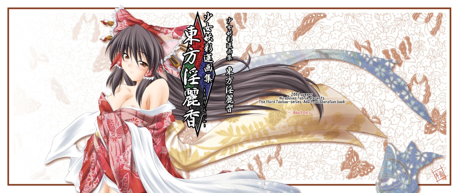 areola_slip areolae cover female high_resolution human reimu_hakurei rule34 solo touhou yuzu_momo