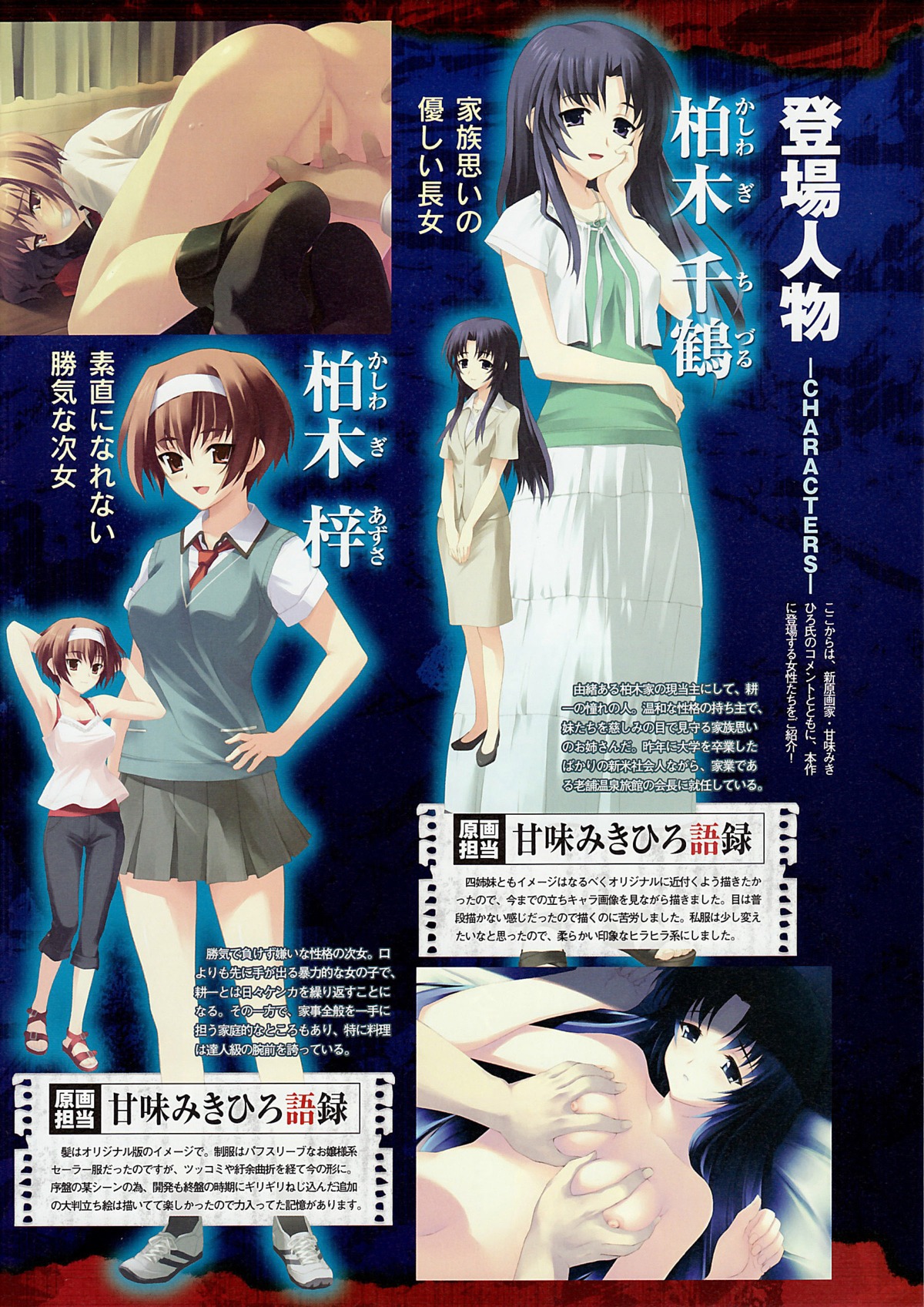 amami_mikihiro breast_grab breasts censored female kashiwagi_azusa kashiwagi_chizuru kizuato nude pussy rule34 vagina