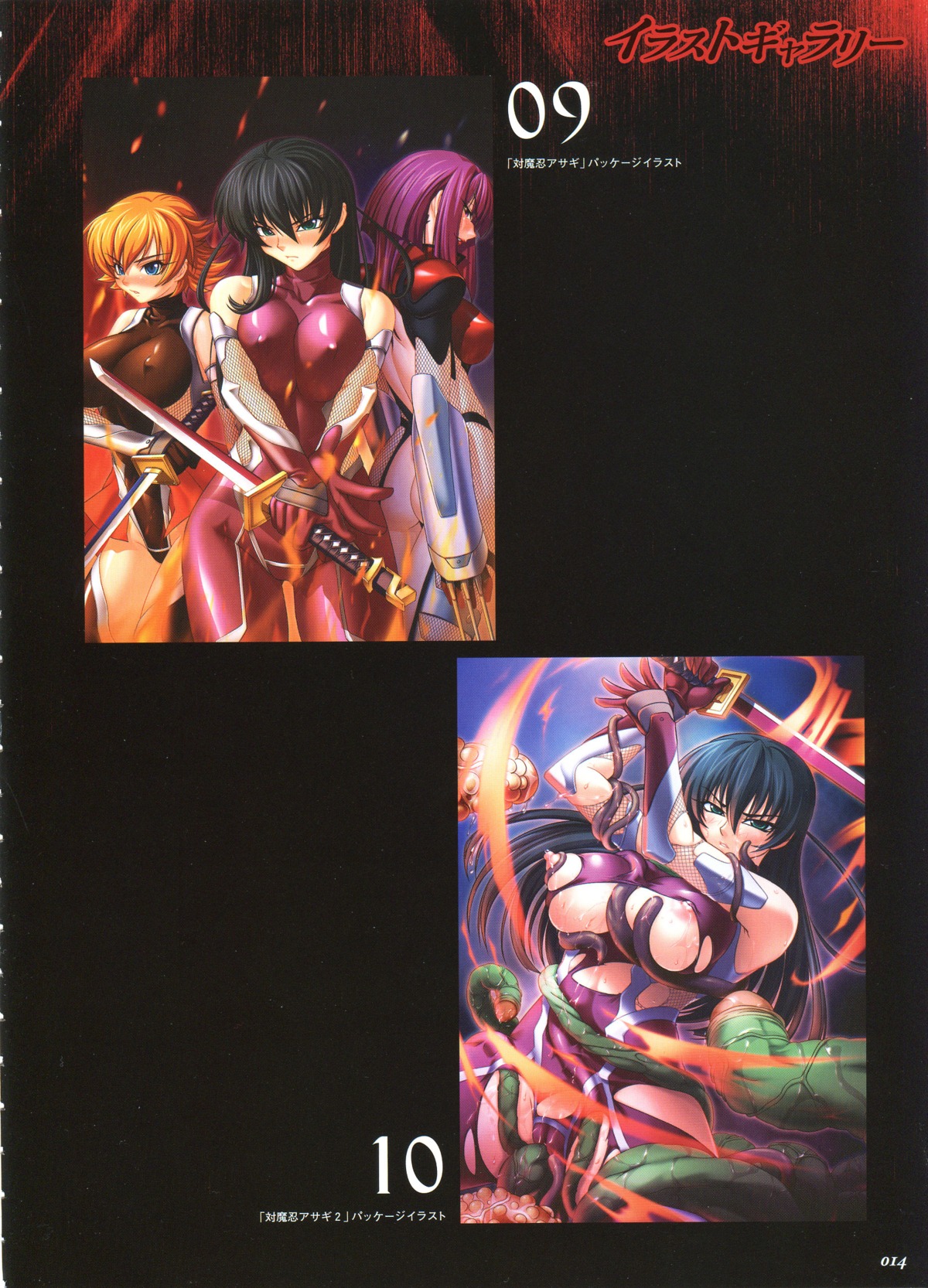 bukkake cum demon demon_girl female gangbang group_sex highres igawa_asagi igawa_sakura kagami milf nuye oboro_(taimanin_asagi) official_art rule34 scan skin_tight tagme taimanin_(series) taimanin_asagi taimanin_asagi_2 tentacle translated