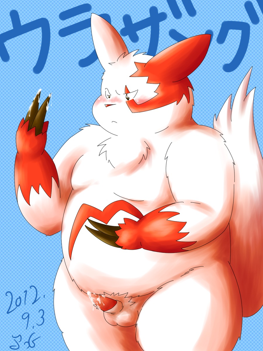 3:4 anthro anthrofied balls bodily_fluids claws cum e621 erection fur generation_3_pokemon genital_fluids genitals hi_res japanese_text kemono male markings nintendo overweight overweight_anthro overweight_male penis pokemon pokemon-specific_day pokemon_(species) pokemorph red_markings reverse_zangoose_day solo tail text translated white_body white_fur yosshi_(yo41) zangoose