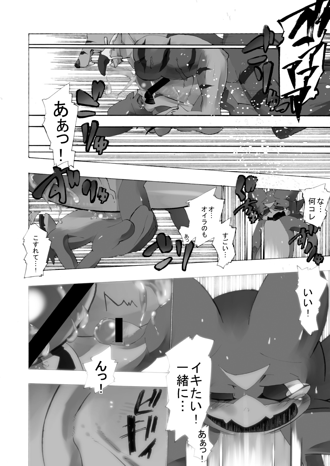 bandai_namco big_penis bodily_fluids censor_bar censored comic cum dialogue digimon digimon_(species) duo e621 erection frottage garurumon genital_fluids genitals greyscale hatake hi_res huge_penis hyper hyper_genitalia hyper_penis ineffective_censorship japanese_text male male/male monochrome multiple_scenes muscular muscular_male penile penis penises_touching sex text translated veemon vein veiny_muscles