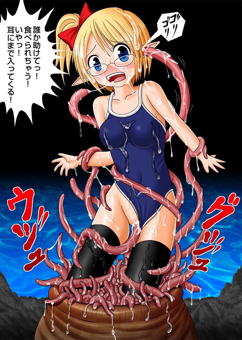 blonde_hair blue_eyes blush cum cum_inside elf female glasses monster open_mouth pointy_ears pussy rape restrained rule34 swimsuit tentacle tentacle_in_ear thighhighs vaginal_penetration vore