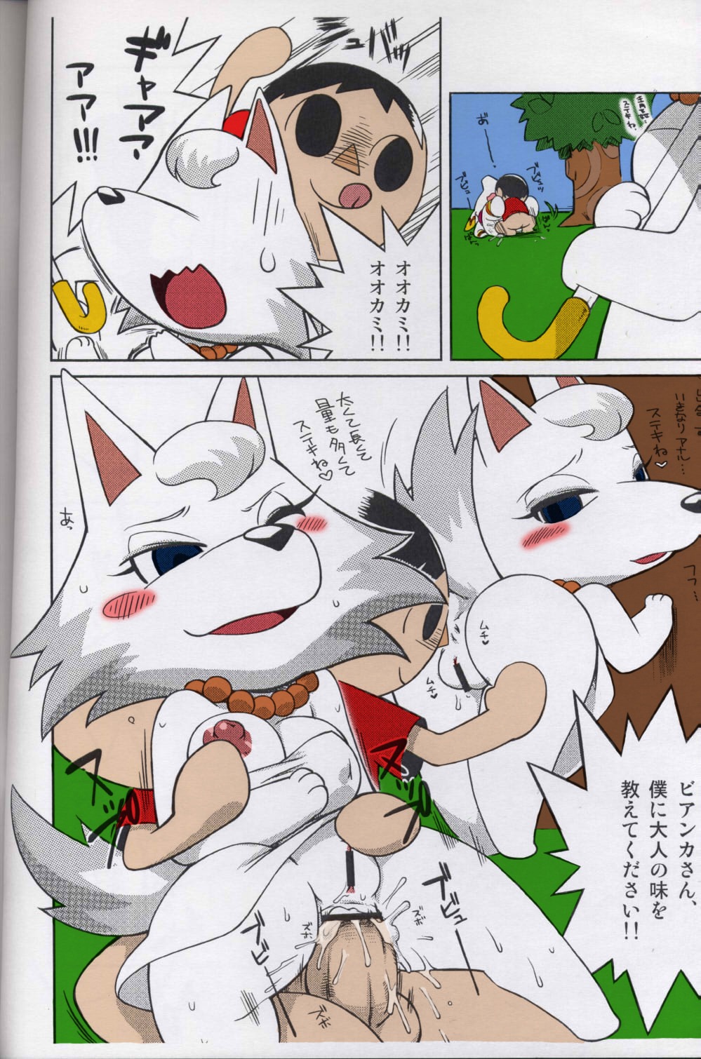1boy 2girls :p after_sex anal anal_addiction anal_insertion anal_orgasm anal_penetration anal_sex animal_crossing animal_crossing_boy anthro_penetrated anus artist_request ass balls big_breasts big_penis black_eyes blue_eyes blush bottomless breast_grab breasts brown_hair canine censored cum cum_in_ass cum_inside elephant female female_focus female_orgasm female_penetrated fur furry human interspecies large_breasts looking_pleasured male male/female male_penetrating male_penetrating_female margie_(animal_crossing) necklace nintendo nipple_bulge nipples no_bra no_panties nude orgasm orgasm_face penis penis_in_ass pleasured plump_labia pussy pussy_juice rape rule34 sex straight sweat tail testicles text thick_thighs translated umbrella undressing unknown_artist villager_(animal_crossing) white_fur whitney_(animal_crossing) wince wolf