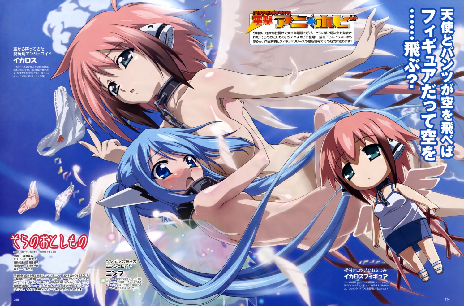 2girls breasts chibi female female_only ikaros japanese_text large_breasts multiple_females multiple_girls nude nymph_(sora_no_otoshimono) panties rule34 sora_no_otoshimono text wings
