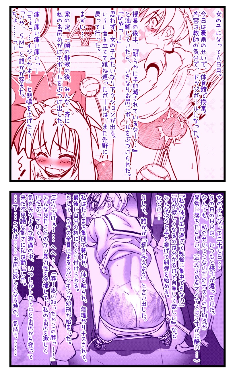 basketball bent_over bondage bottomless comic dodgeball female highres it's_been_x_days_since_i_became_a_girl monochrome nurumu rule34 spanked spanking sports tied translation_request volleyball