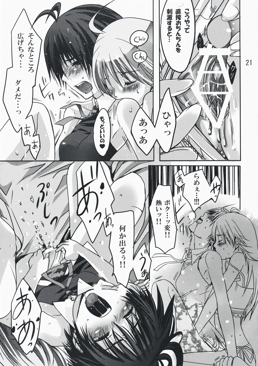 2girls female hoshii_miki idolmaster kikuchi_makoto multiple_females multiple_girls neko_neko_rank_f rule34 translated yuri