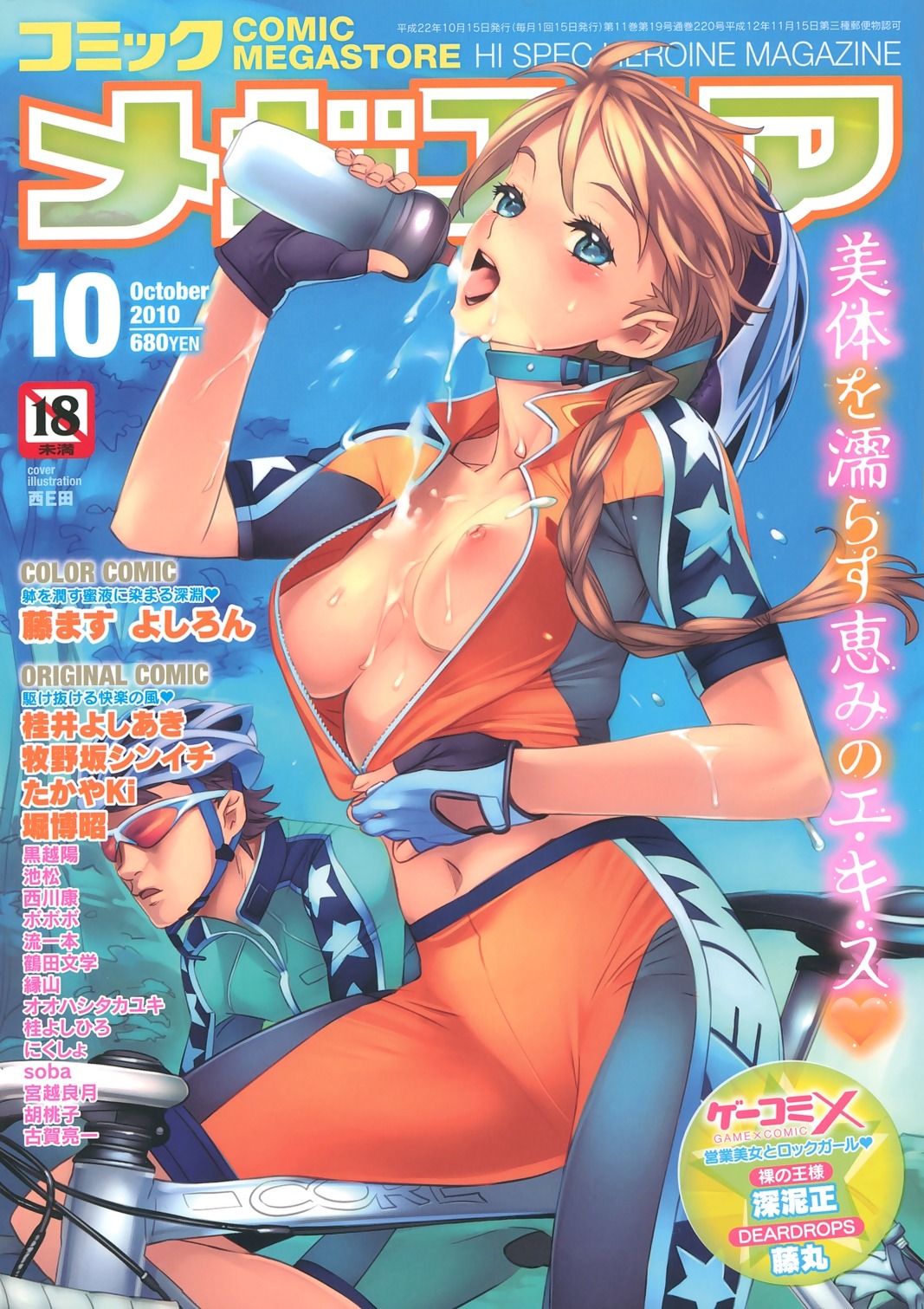 1boy 1girls bicycle blue_eyes blush bottle braid breasts brown_hair comic_megastore cover down_blouse drinking female fingerless_gloves gloves helmet highres long_hair magazine_cover male midriff navel nishieda open_clothes open_mouth open_shirt pouring rule34 sexually_suggestive shirt spandex tongue unzipped water_bottle wet