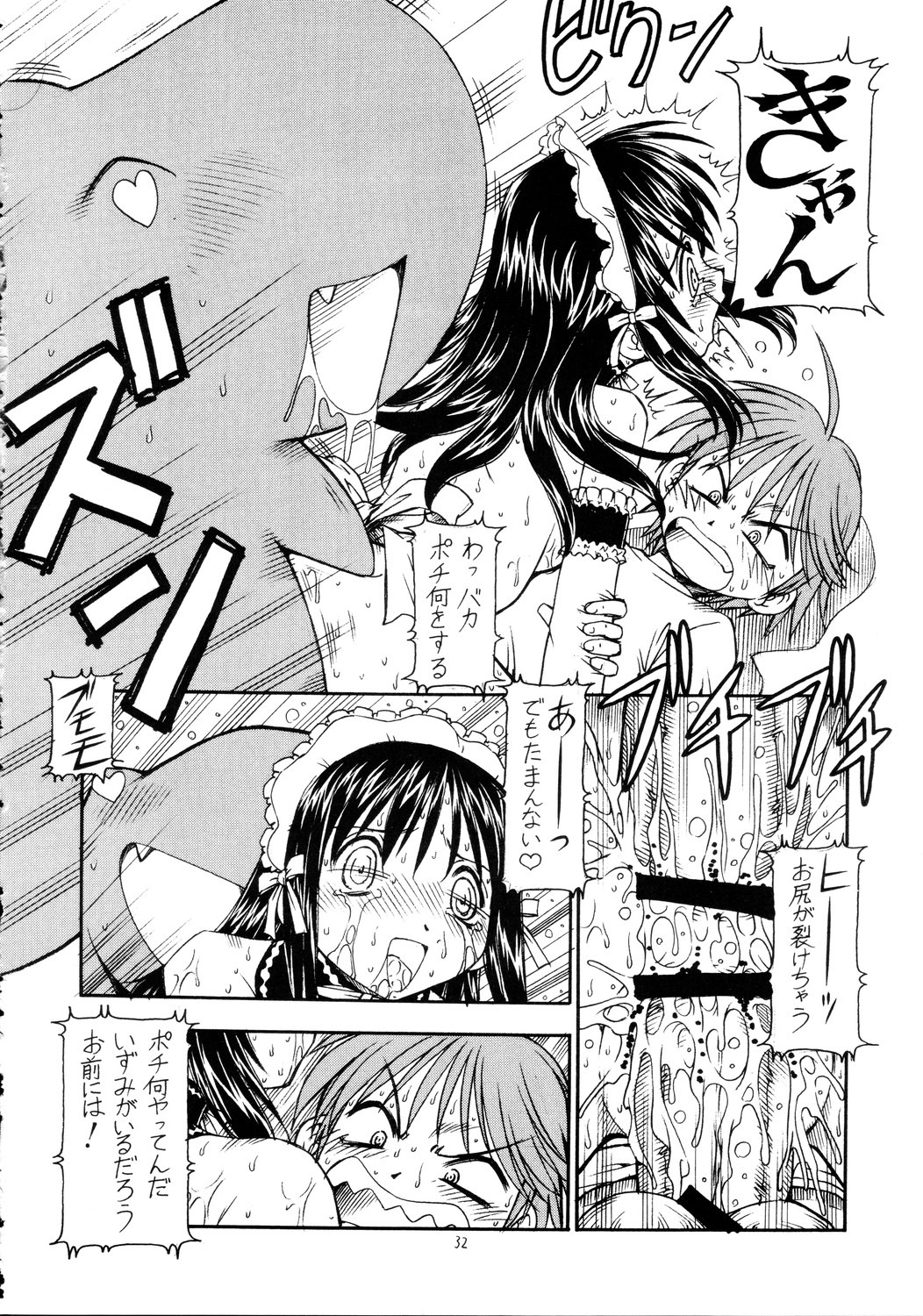 comic female kore_ga_watashi_no_goshujin-sama kurauchi_anna pochi rule34 tagme