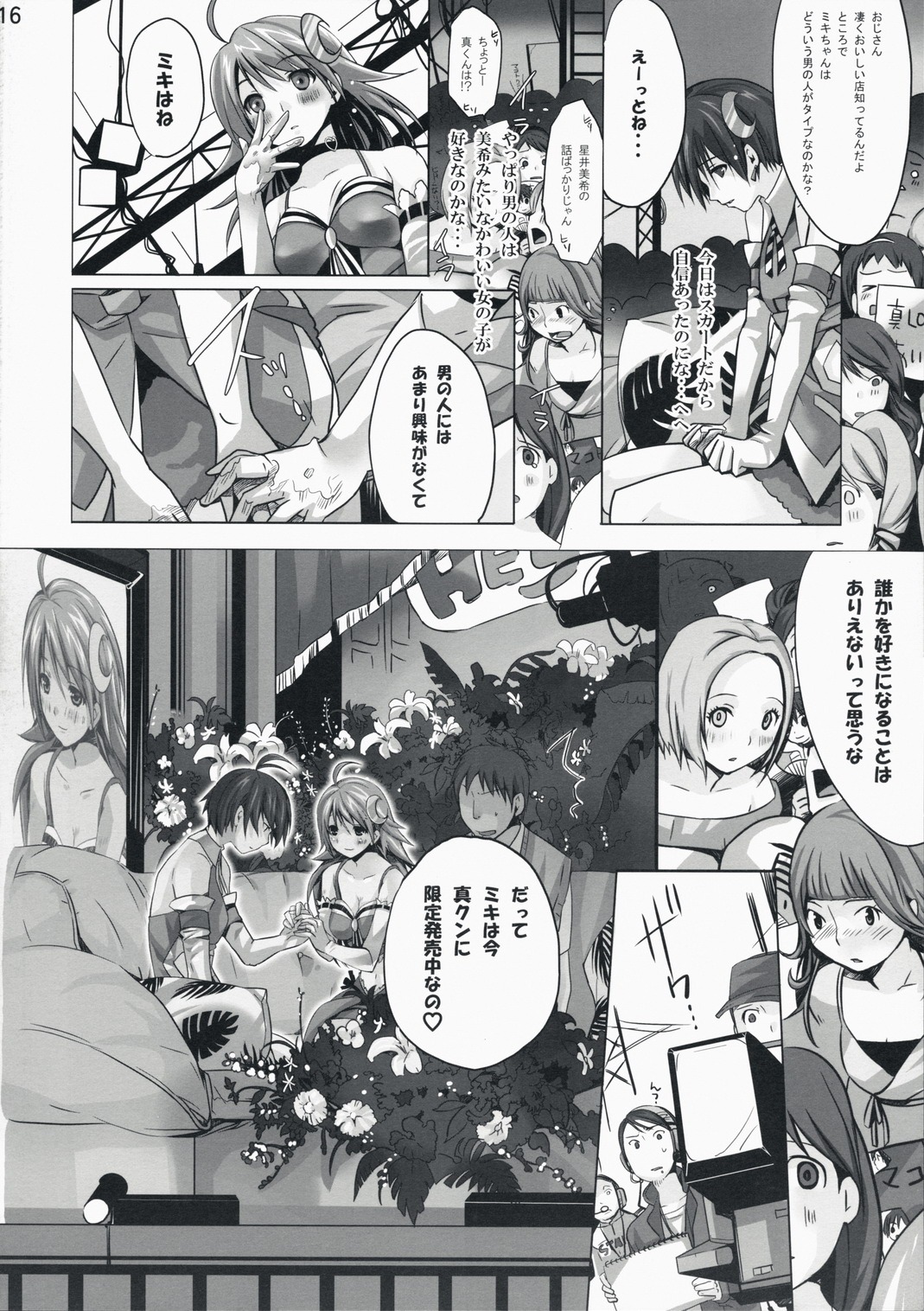 2girls female hoshii_miki idolmaster kikuchi_makoto multiple_females multiple_girls neko_neko_rank_d rule34 sex translated yuri