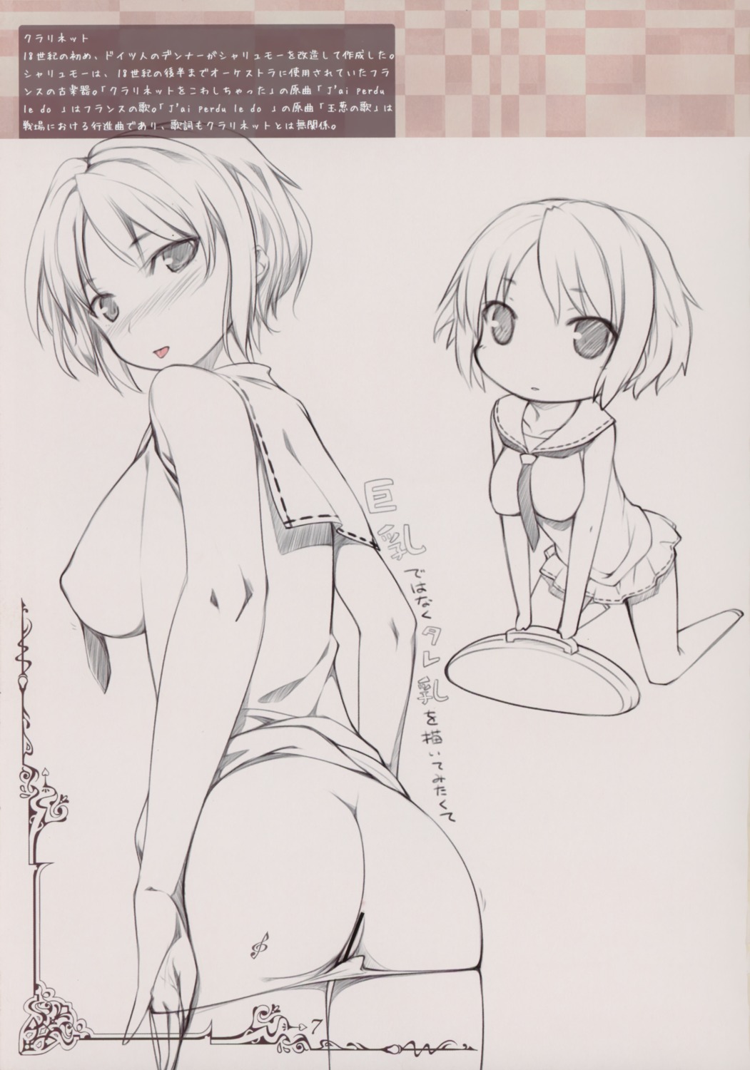 censored erect_nipples female nipples noantica ooji panties pussy rule34 school_uniform vagina