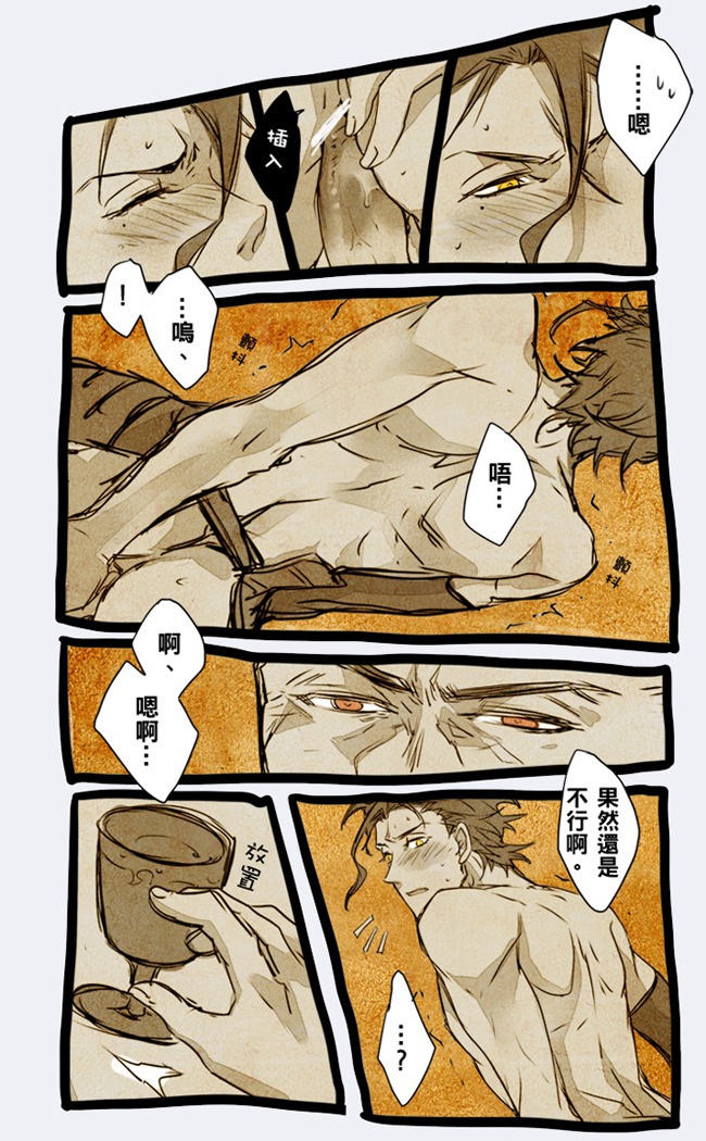 2boys anal ass bearded_dom comic cup diarmuid_ua_duibhne fate/zero fate_(series) finn_mccool fionn_mac_cumhaill lancer limited_palette looking_back male multiple_boys multiple_males older_male_and_younger_male orange_eyes penis reverse_cowgirl_position rule34 wince yaoi yellow_eyes