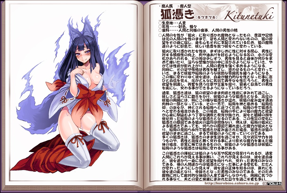 animal_humanoid asian_clothing blush bow_shirt bow_thigh_highs breasts canid canid_humanoid canine canine_humanoid cleavage clothed clothing e621 east_asian_clothing female fire fox_humanoid humanoid japanese_clothing japanese_text kenkou_cross kitsunetsuki kitsunetsuki_(mge) legwear looking_at_viewer mammal mammal_humanoid medium_breasts miko_outfit model_sheet monster_girl_(genre) monster_girl_encyclopedia monster_girl_profile no_underwear official_art possession purple_eyes shrine_maiden shrine_priestess solo text thigh_highs translation_request