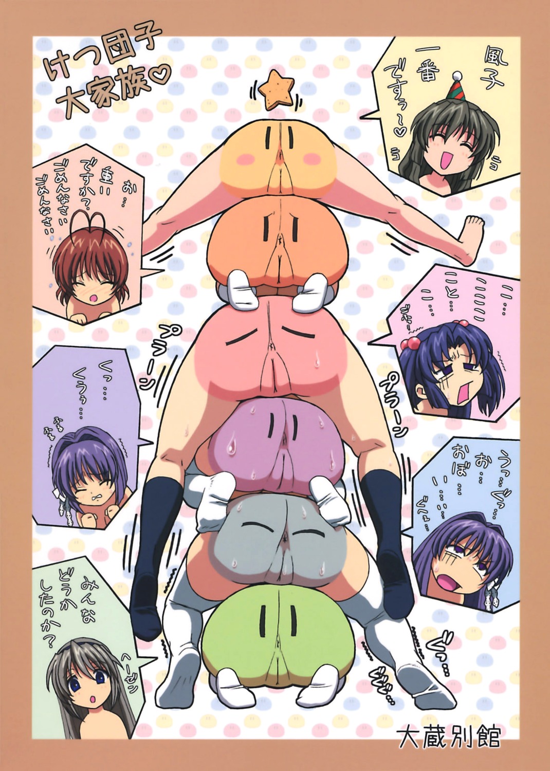 6+girls 6girls anus ass backpussy barefoot black_socks blue_eyes bodypaint clannad color cosplay dango dango_daikazoku feet female female_only food footwear fujibayashi_kyou fujibayashi_ryou furukawa_nagisa hair highres human human_tower ibuki_fuuko ichinose_kotomi image_artifacts innie_pussy knee_socks kneehighs kneesocks multiple_females multiple_girls nude ookura_kazuya png pussy rear_view rule34 sakagami_tomoyo siblings sisters socks stacked star starfish stars straight_hair take_your_pick thigh_socks thighhighs toes translation_request trembling twins uncensored vagina wagashi