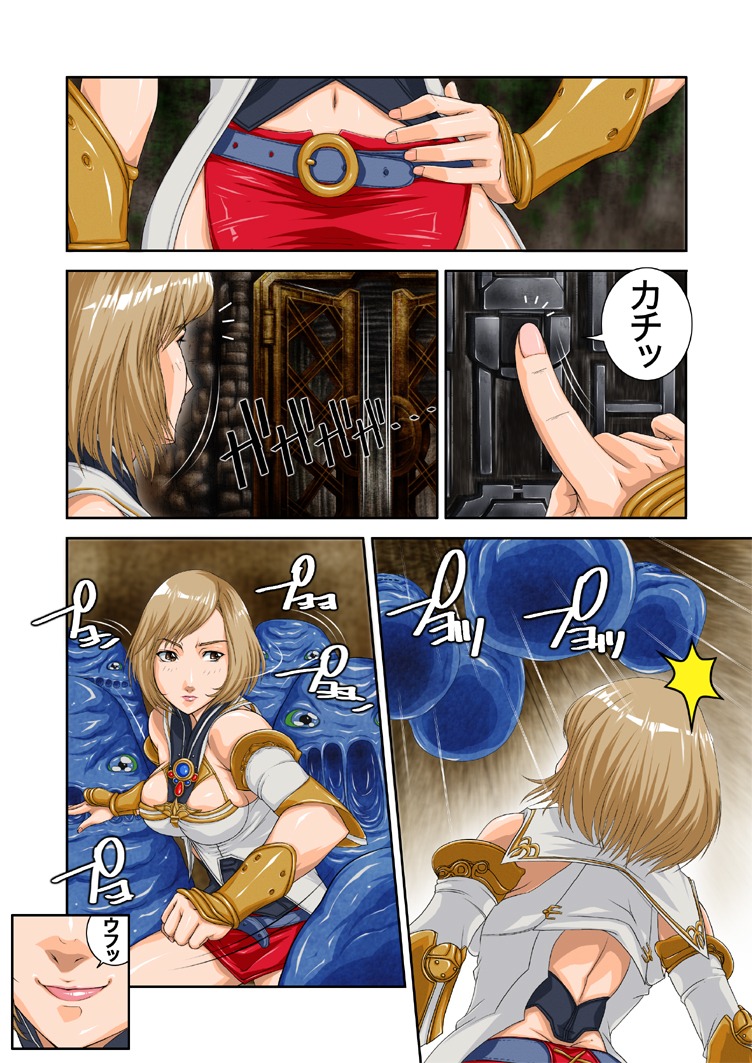 1girls 2d ashelia_b'nargin_dalmasca comic dialogue female final_fantasy final_fantasy_xii flan_(final_fantasy) human human_female japanese_text rule34 speech_bubble tagme text