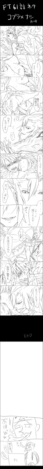 cobra fairy_tail gay male natsu_dragneel rule34 tagme yaoi