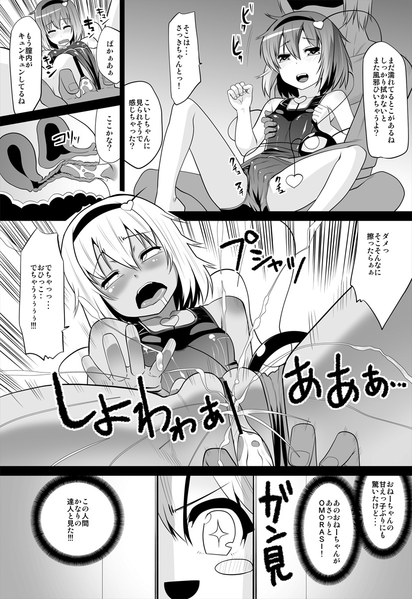 female rule34 satori_komeiji tagme touhou