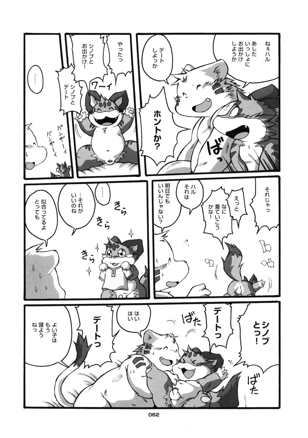 black_and_white chibineco chubby comic haru male male_only monochrome rule34 shinobu translation_request