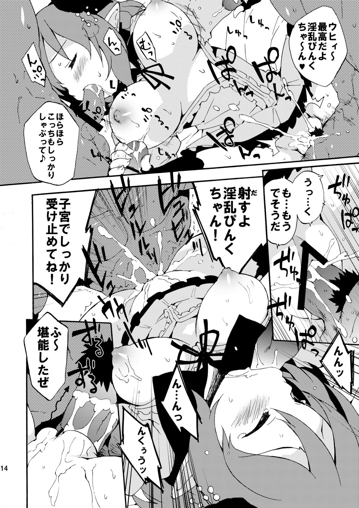 blush braid breasts censored comic cum cum_inside fellatio female hat highres legs mabinogi male nipples oral penis petenshi_(dr._vermilion) pussy rule34 sex short_hair spitroast spread_legs translation_request vaginal_penetration