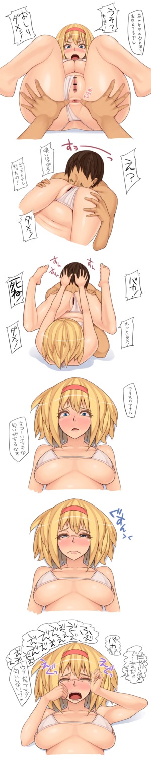 alice_margatroid anilingus anus bikini blonde_hair blue_eyes blush breasts censored crying embarrassed faceless faceless_male female hair has_uncensored_version high_resolution kedama_keito keito_(pixiv) large_breasts lips long_image male open_mouth oral panties panties_aside pussy rape rimjob rimming rule34 short_hair sniffing_anus sniffing_ass spread_anus swimsuit tall_image tear text touhou translation_request underwear white_bikini