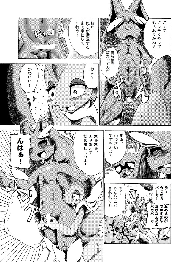 amphibian anthro balls blush censored comic digital_media_(artwork) e621 female generation_4_pokemon generation_5_pokemon genitals greyscale group handjob interspecies joziododoi kneeling lagomorph lizard lopunny male male/female mammal monochrome nintendo nude penile penis pokemon pokemon_(species) reptile scalie scrafty sex small_penis text toxicroak translated
