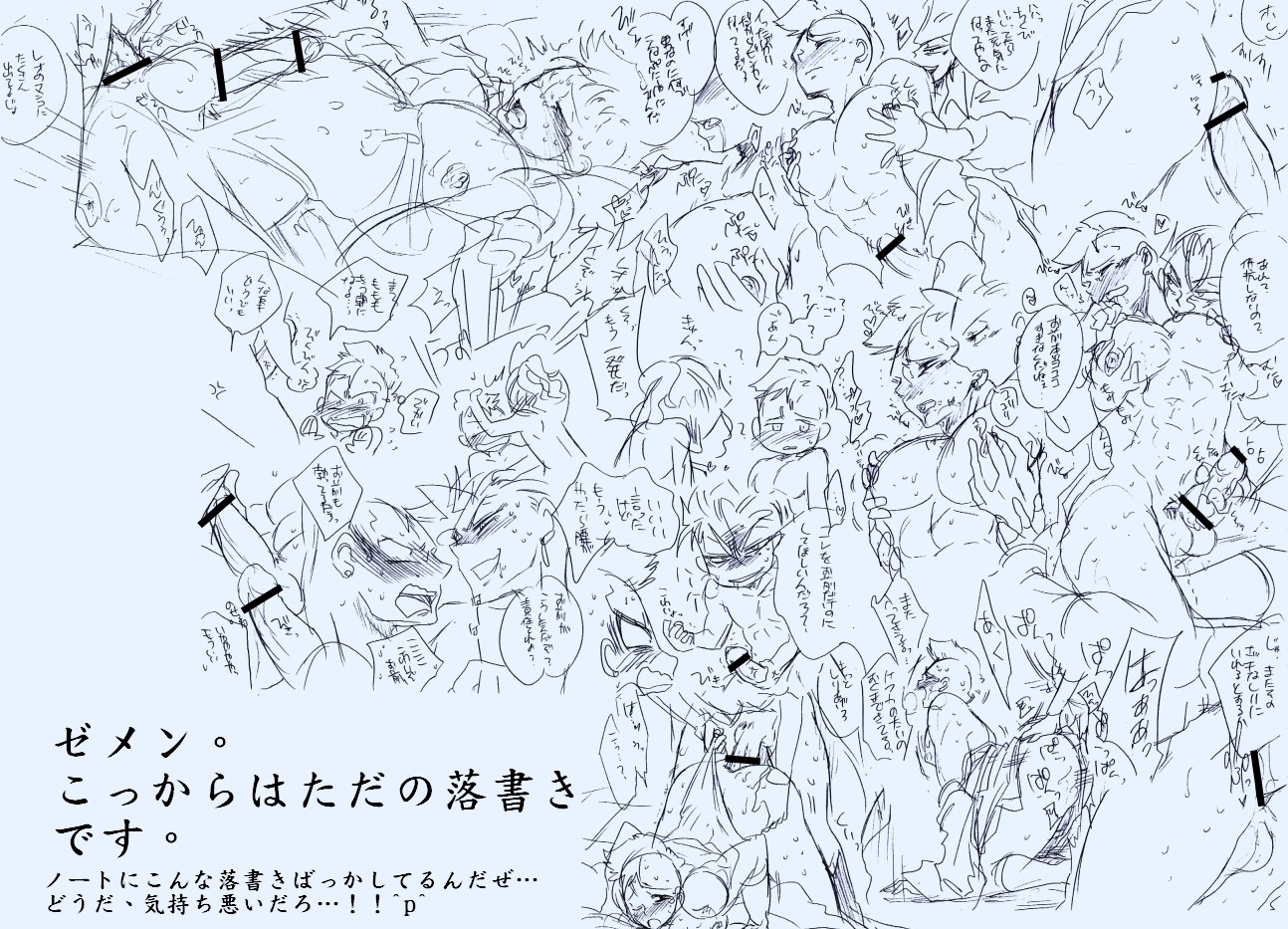 censored final_fantasy final_fantasy_vi kefka_palazzo leo_cristophe male male_only rule34 tagme