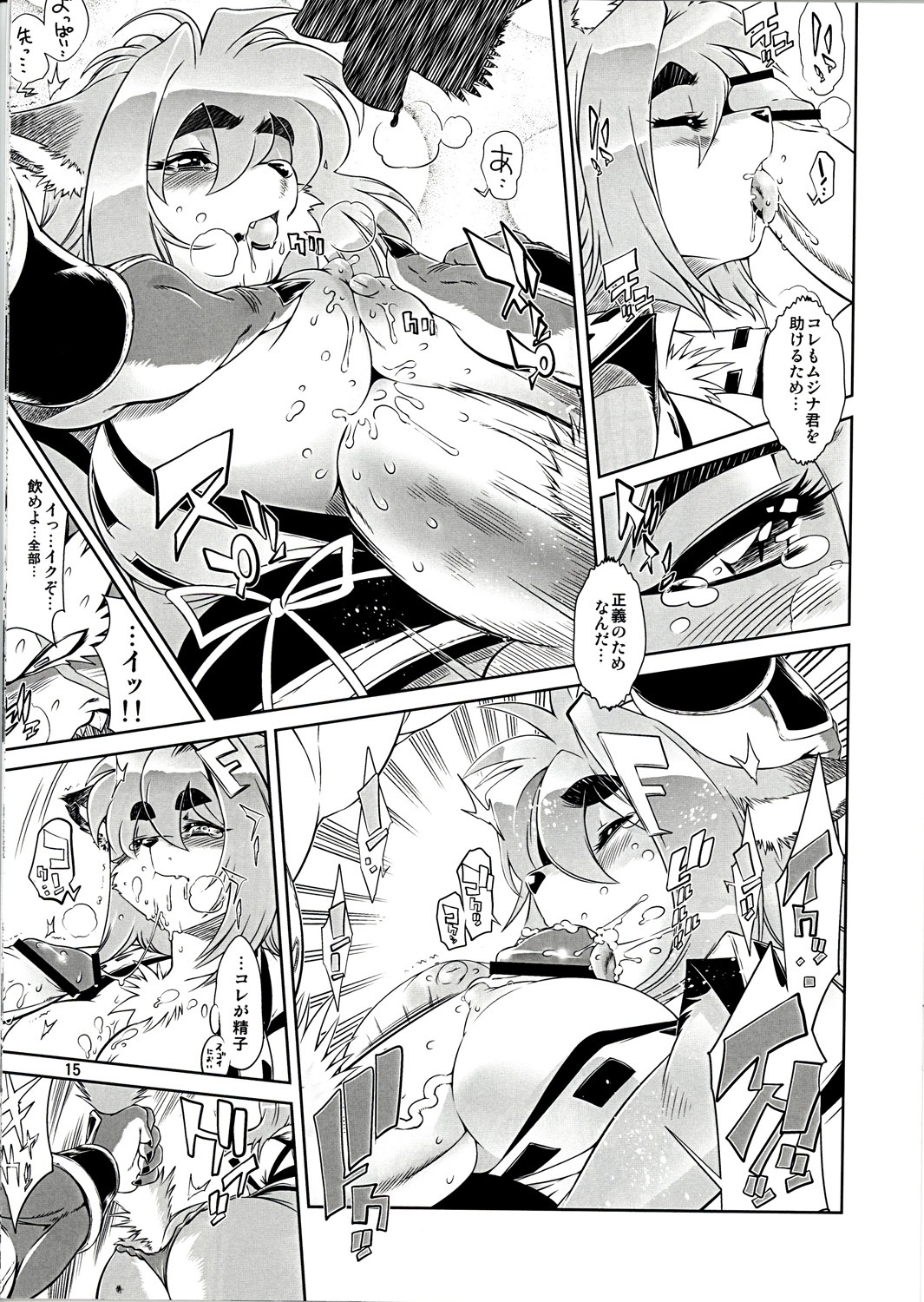 2011 amakuchi anthro big_breasts blush bodily_fluids breast_play breasts butt canid canine canis censor_bar censored clothed clothing comic cum cum_in_mouth cum_inside duo e621 erection fellatio female forced fox foxy-rena genital_fluids genitals greyscale hi_res ineffective_censorship japanese_text licking male male/female mammal monochrome nipples open_mouth oral penile penis penis_lick rape sex skimpy tears text titfuck tongue tongue_out translation_request wolf