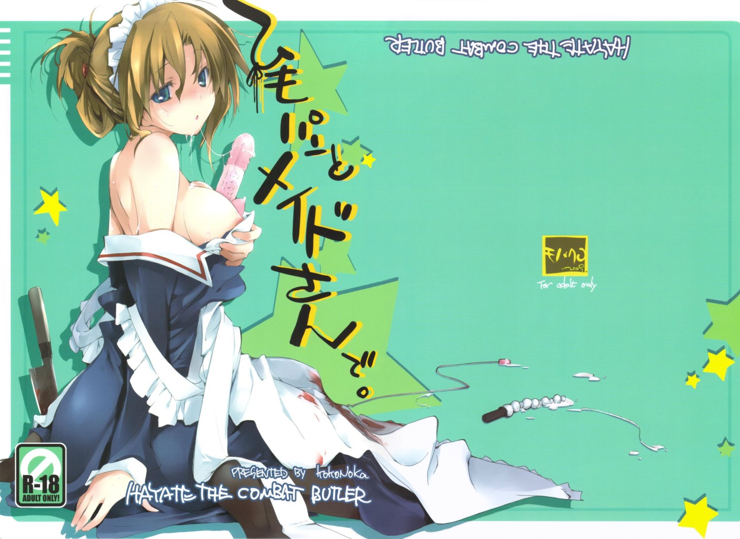 areolae blood cum dildo female hayate_no_gotoku! kokonoka maid maria_(hayate_no_gotoku!) mono_x_kuro rule34