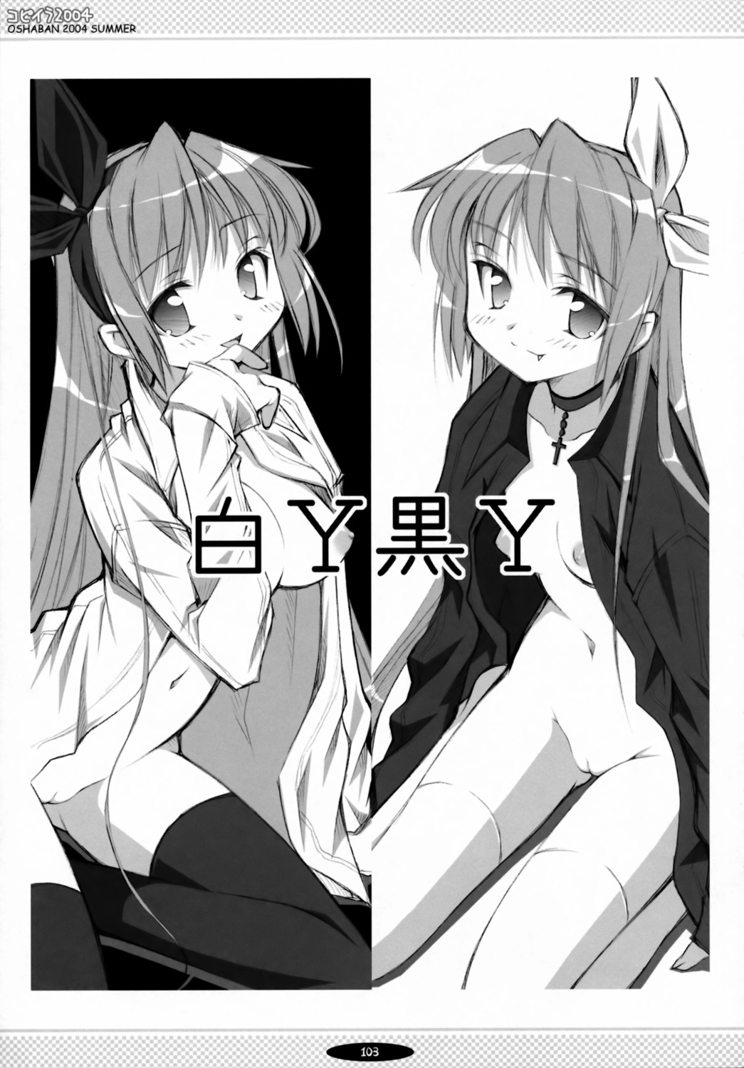 female japanese_text monochrome nipples no_bra nopan open_clothes open_shirt oppai oshaban page_103 page_number pussy rule34 sasahiro shirt thighhighs vagina