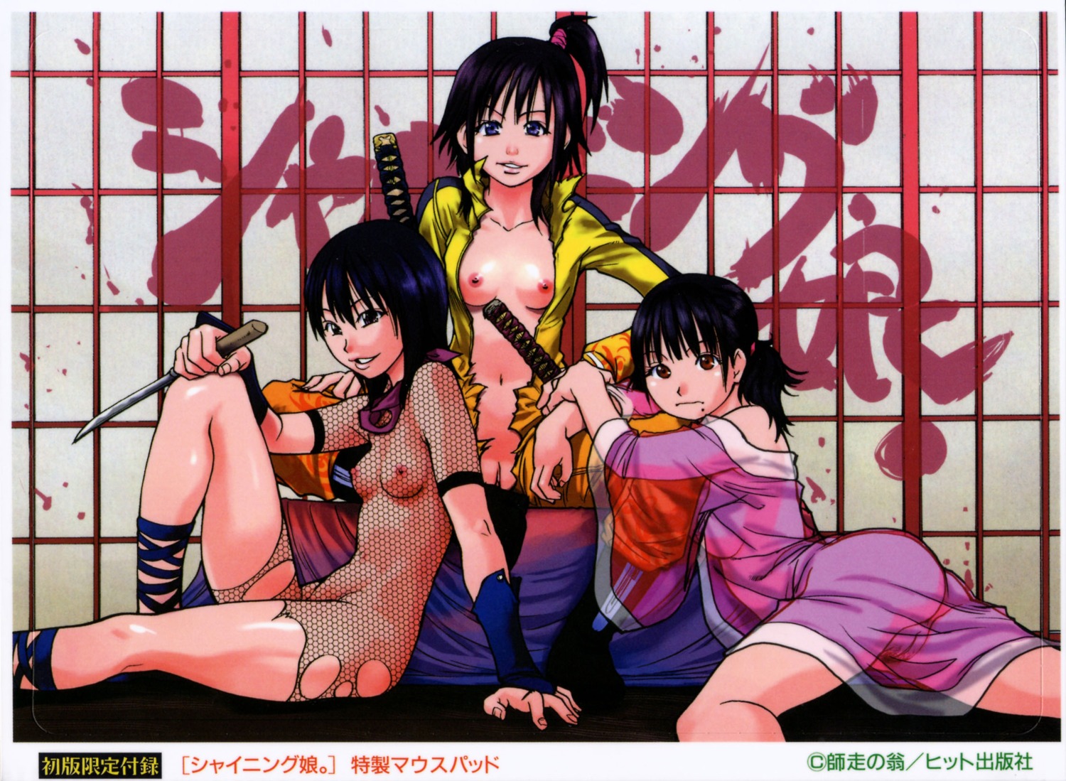 3girls ass black_hair blue_eyes breasts brown_eyes bruce_lee's_jumpsuit dagger female female_only fishnets gloves highres jacket japanese jumpsuit katana kill_bill kimono laces legs lips mask mask_removed multiple_females multiple_girls ninja nipples open_clothes pussy rule34 see-through shining_musume shiwasu_no_okina short_hair side_ponytail sword torn_clothes uncensored weapon