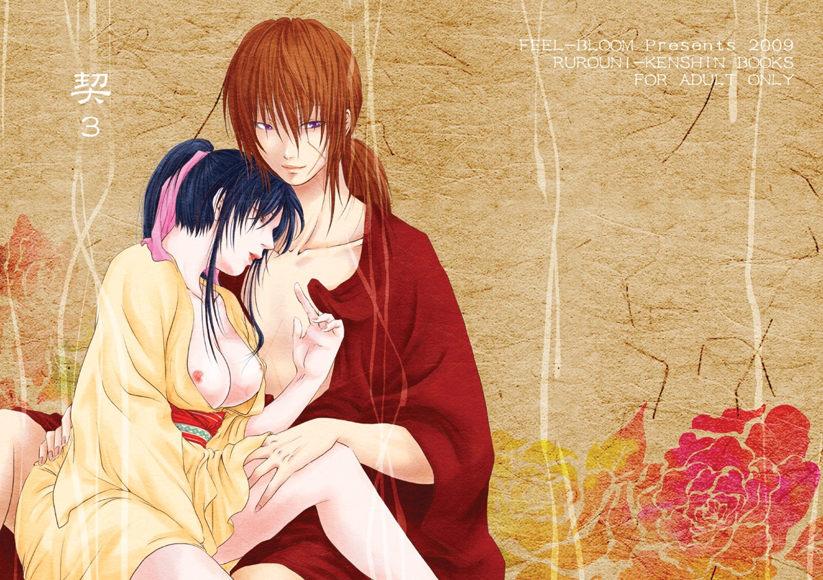 1boy 1girls black_hair breasts closed_eyes couple female hair_ribbon human japanese_clothes kaoru_kamiya kenshin_himura kimono large_breasts light-skinned_female light_skin long_hair male nipples orange_hair pale-skinned_female pale_skin pink_ribbon ponytail purple_eyes ribbon rule34 rurouni_kenshin scar shin_(artist) shounen_jump sitting tied_hair