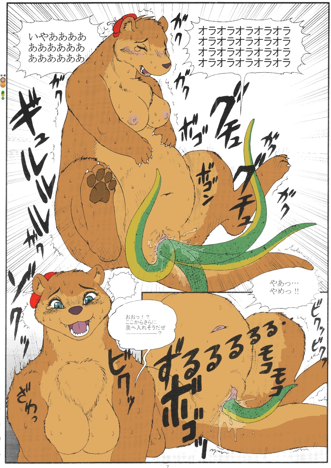blush breasts chubby colored comic fat female feral feral_unbirthing_feral japanese_text jyu_han male mongoose pussy pussy_juice rule34 snake snake_prey unbirthing uncensored vore