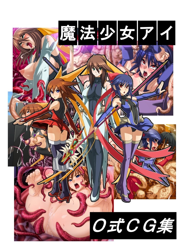 breasts censored clothing extreme_content female fushisha_o large_breasts mahou_shoujo_ai nipples nude pussy rule34 sex stockings tentacle thighhighs torn_clothes vagina