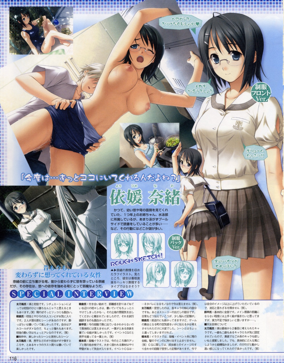 1boy 1girls 2girls against_surface armpits bent_over big_breasts blue_swimsuit breasts_out censored childhood_friend doggy_style female glasses hashimoto_takashi highres japanese_text kasugano_haruka kasugano_sora locker low-angle_view megane mizugi mosaic_censoring one_breast_out one_eye_closed open_mouth page_116 page_number promotional_art rule34 school_uniform sex short_hair standing_doggy_style sukumizu swimsuit swimsuit_pull text white_hair yorihime_nao yosuga_no_sora