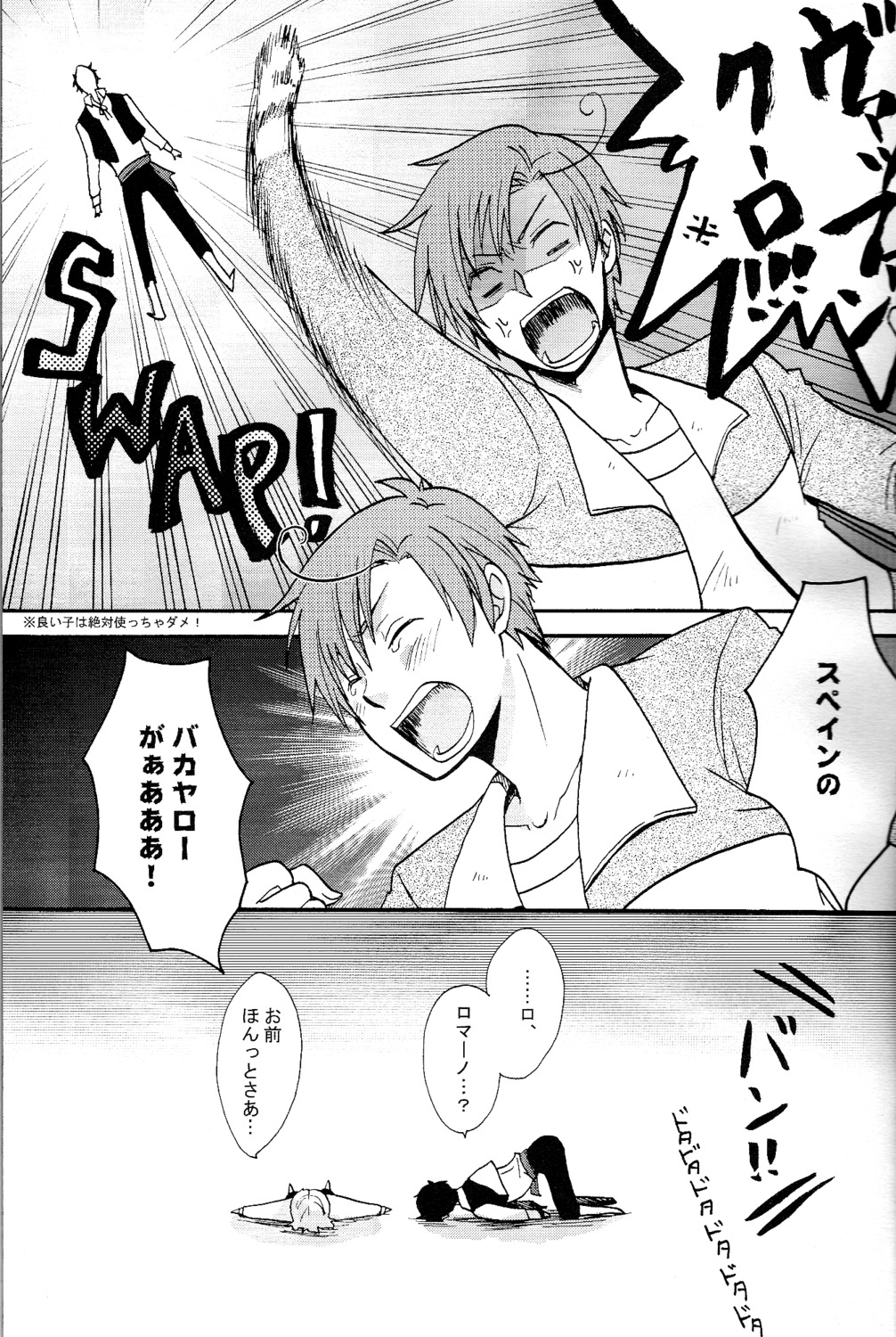 antonio_fernandez_carriedo axis_powers_hetalia lovino_vargas male romano_(hetalia) rule34 spain_(hetalia)