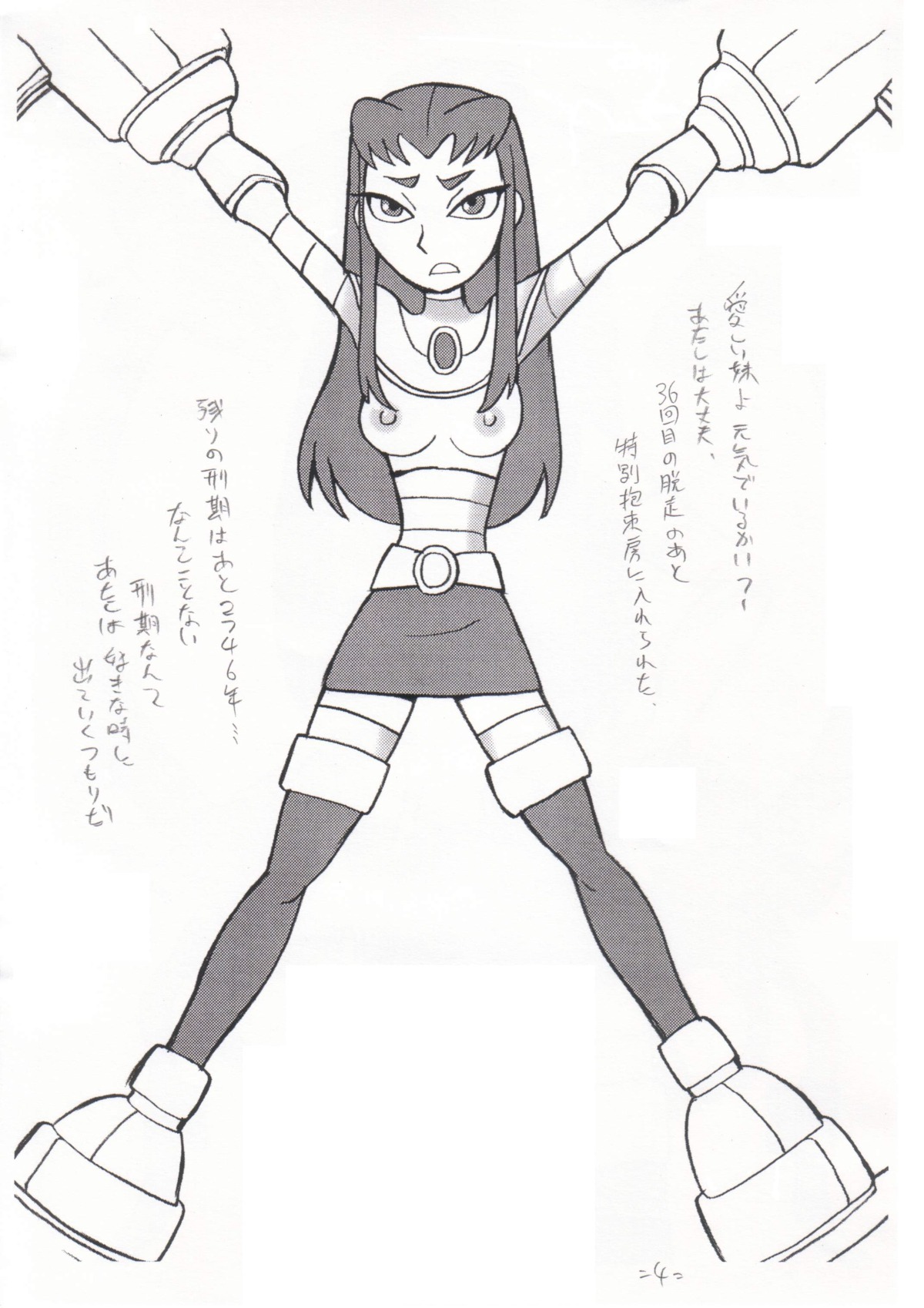 1girls 2d alien alien_girl alien_look_like_human black_and_white blackfire bondage dc dc_comics female hourglass_figure komand'r nipples rule34 straight_hair tamaranean teen_titans translation_request union_of_the_snake