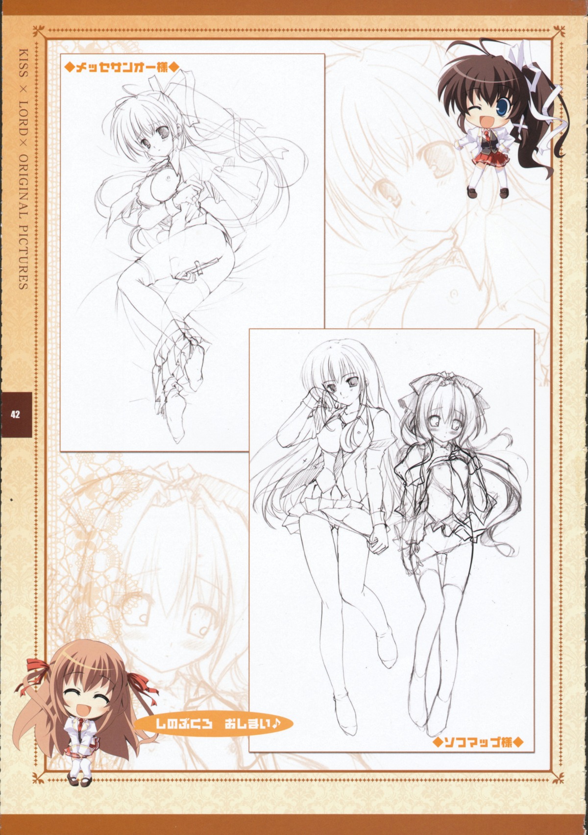 female kiss_x_demon_lord_x_darjeeling kuyou_sarasa lycerisious_h._kirigasaki marmalade nanase_yuuna rule34 sketch yashiro_tsubasa