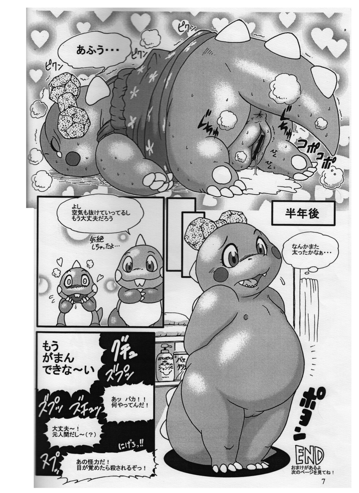 bobble bubble comic dinosaur female inflation male nnh pussy rule34 scalie