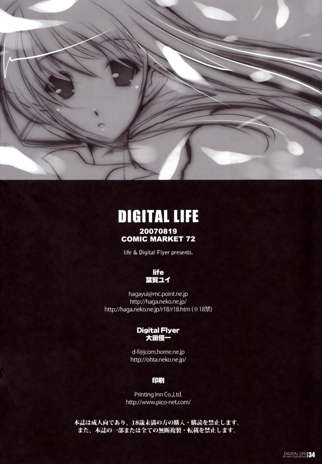digital_flyer female monochrome outa_yuichi rule34 tagme
